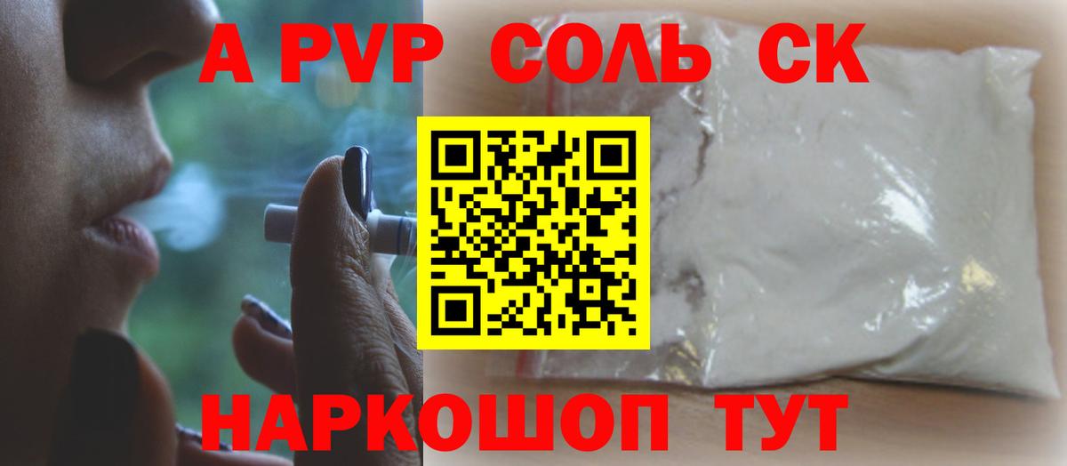 А ПВП СК КРИС Шебекино