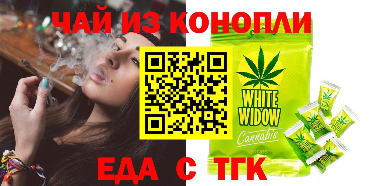 Cannafood конопля  Вход с VPN  Шебекино 