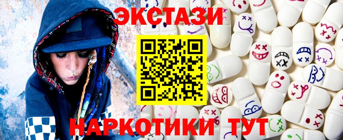 Шебекино  купить закладку  Вход с VPN  Экстази 280мг  Ecstasy диски 