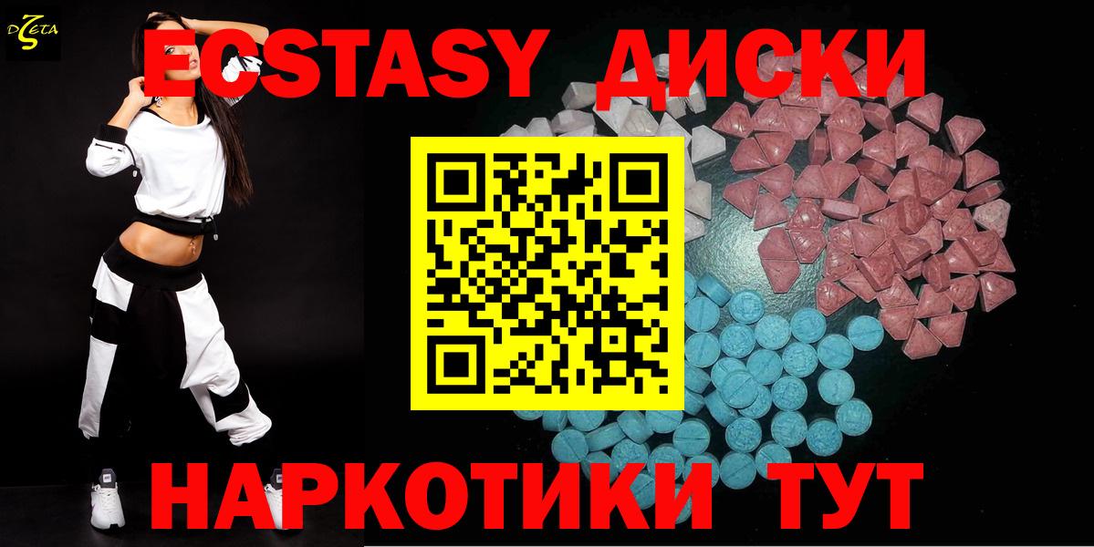 Экстази Дубай Шебекино