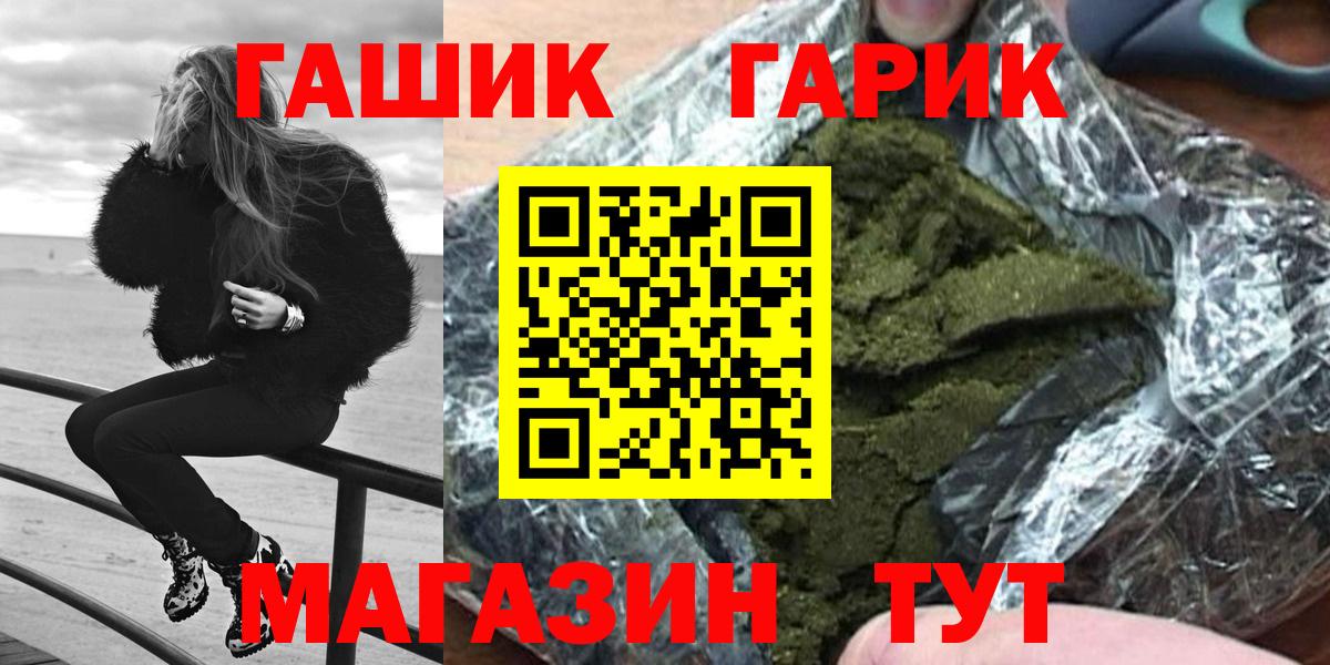 ГАШ AMNESIA HAZE  Гашиш Premium  Шебекино  Вход с VPN 