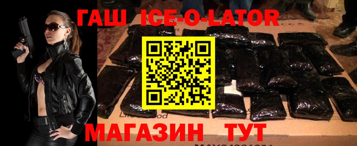Гашиш индика сатива Шебекино