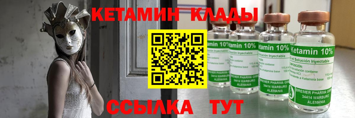Кетамин ketamine  КЕТАМИН VHQ  Вход с VPN  Шебекино 