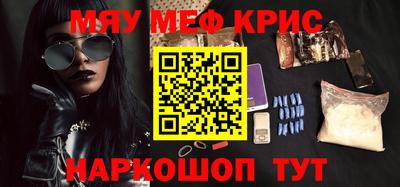 мескалин Мариинск