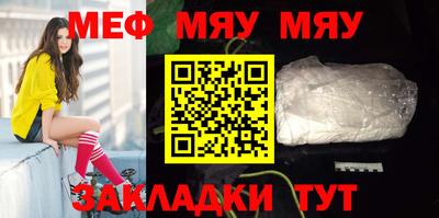 мескалин Мариинск