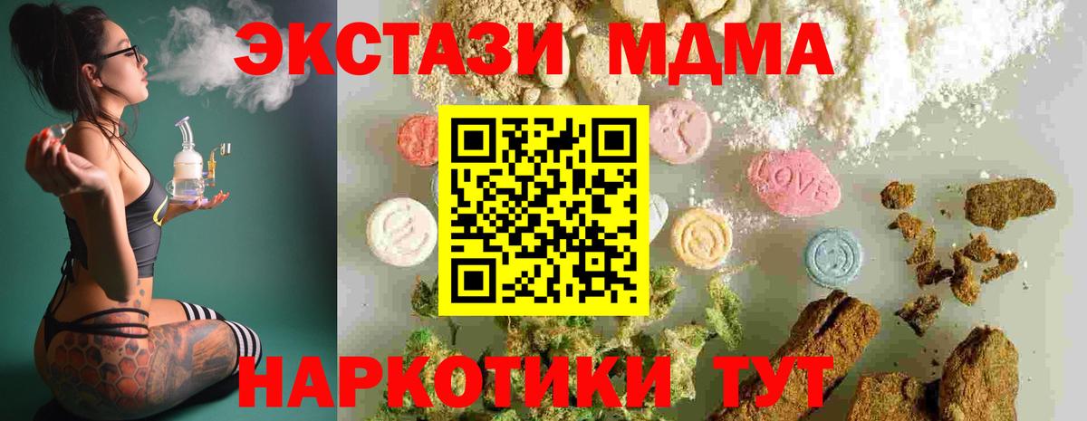 МДМА VHQ  Вход с VPN  МДМА VHQ  Шебекино 