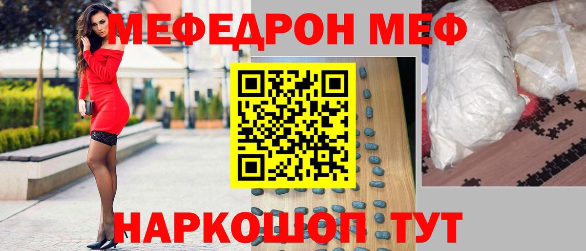 Шебекино  Мефедрон  Вход с VPN  Мефедрон  Меф мука  Меф 4 MMC 