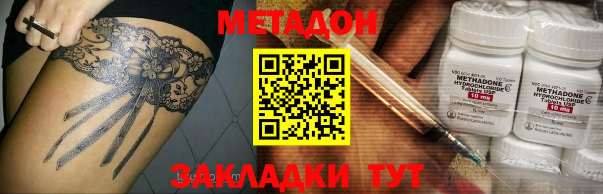 Шебекино  МЕТАДОН белоснежный  МЕТАДОН VHQ  Вход с VPN 