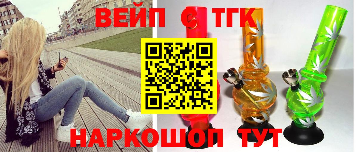 Дистиллят ТГК жижа Шебекино