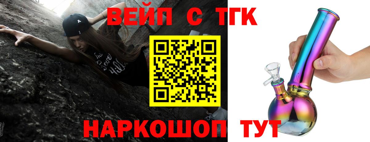 blacksprut ссылки  Дистиллят ТГК THC oil  Дистиллят ТГК вейп с тгк  Вход с VPN  Шебекино 